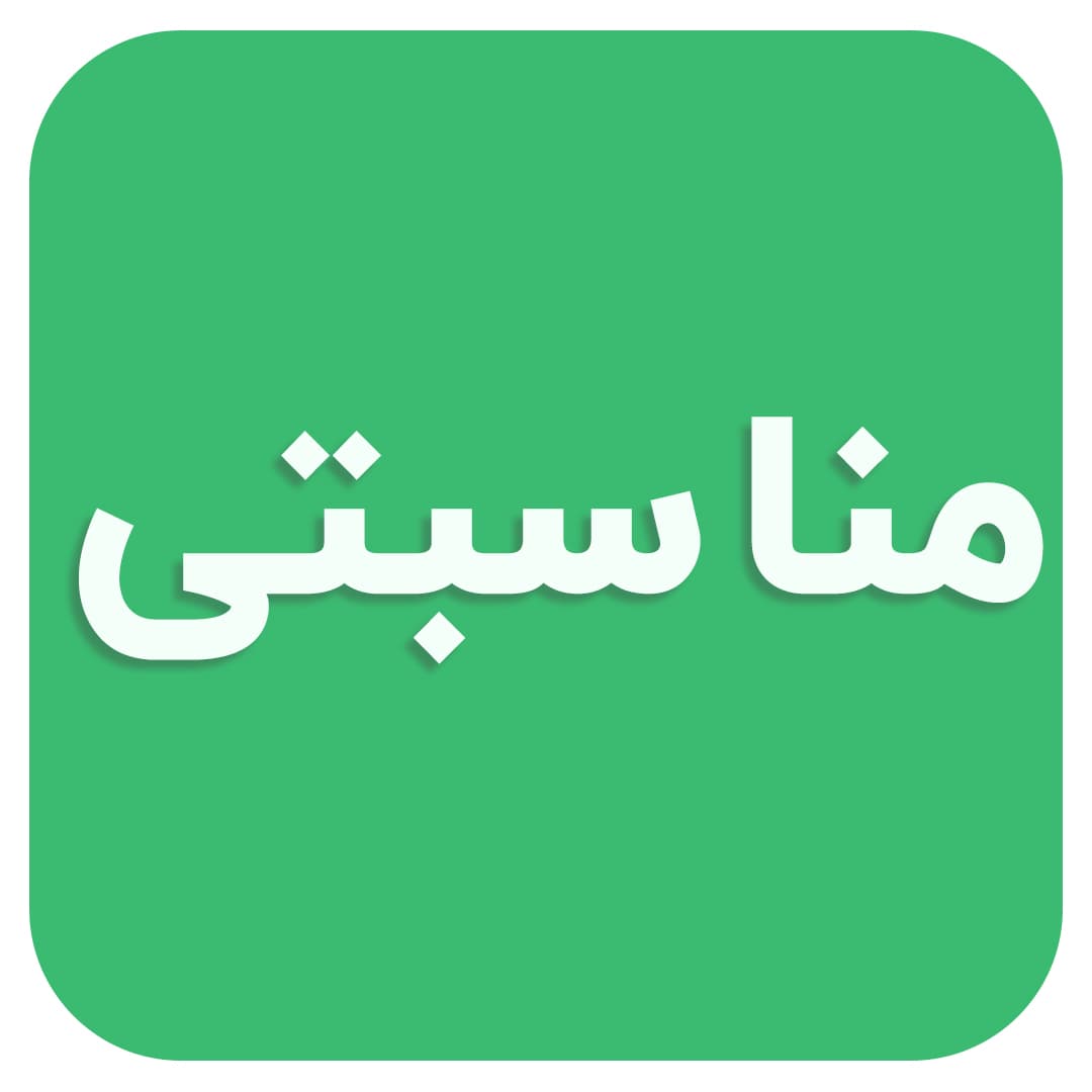 پیش دبستان و دبستان صدرا