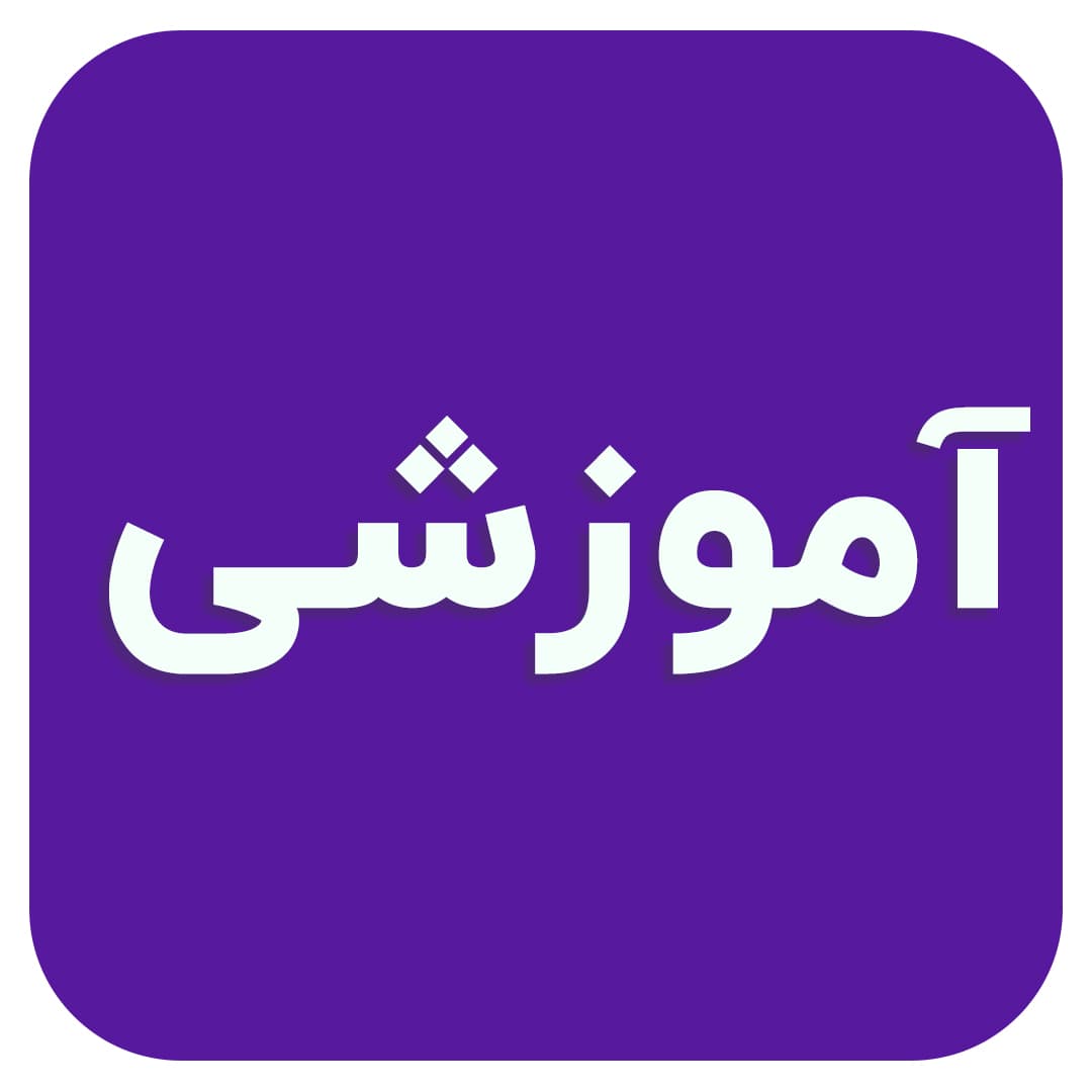 پیش دبستان و دبستان صدرا
